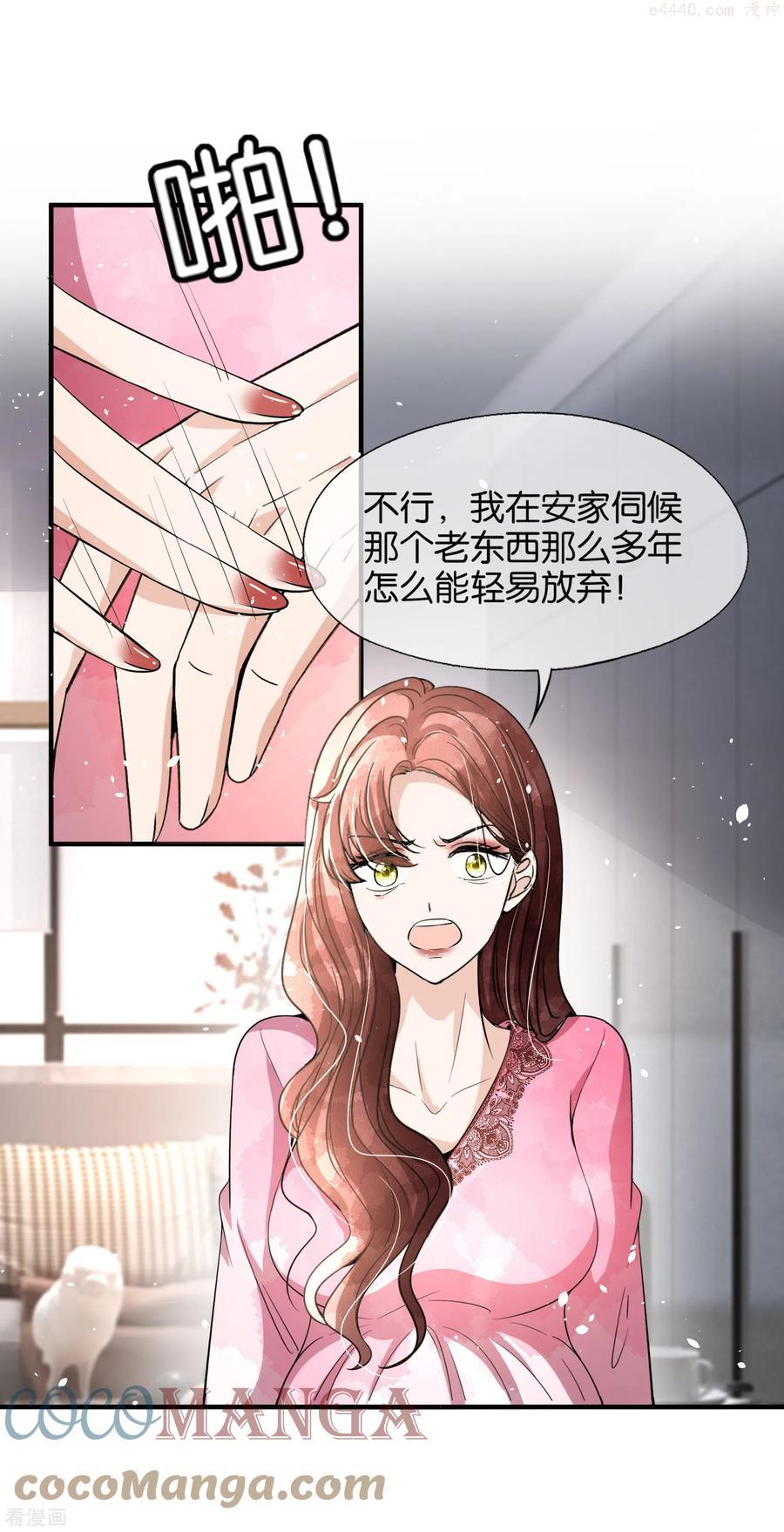 第174话 给咱儿子整个富二代当当2