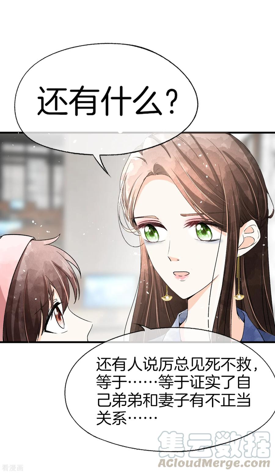 契约冷妻不好惹漫画下拉式漫画,第52话 厉景衍你不要动手动脚！5图