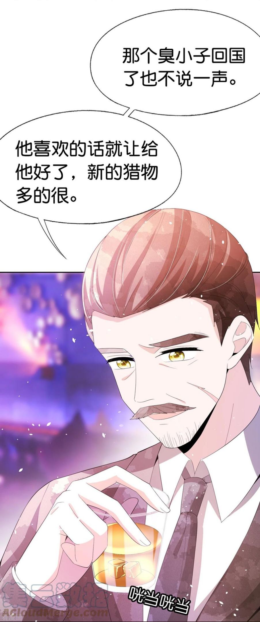 契约冷妻不好惹免费漫画,第235话 谁准你碰她的？！5图