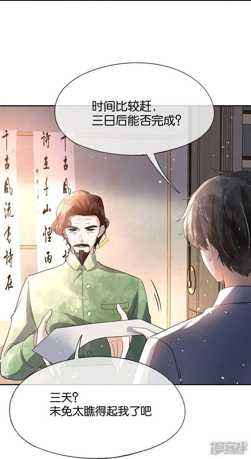 第323话 身手不凡3