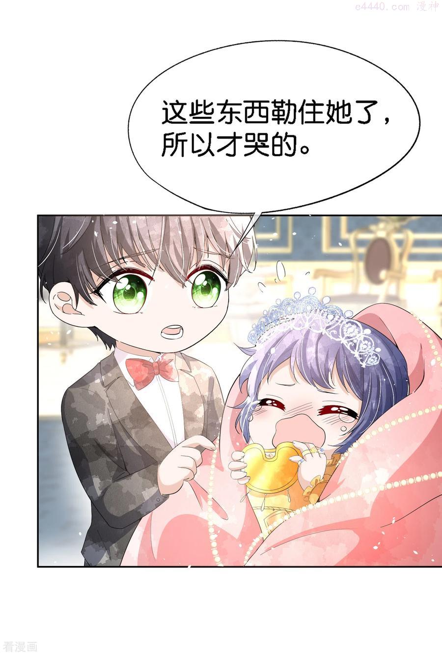 第206话 辰辰解决了厉景衍的合作问题1