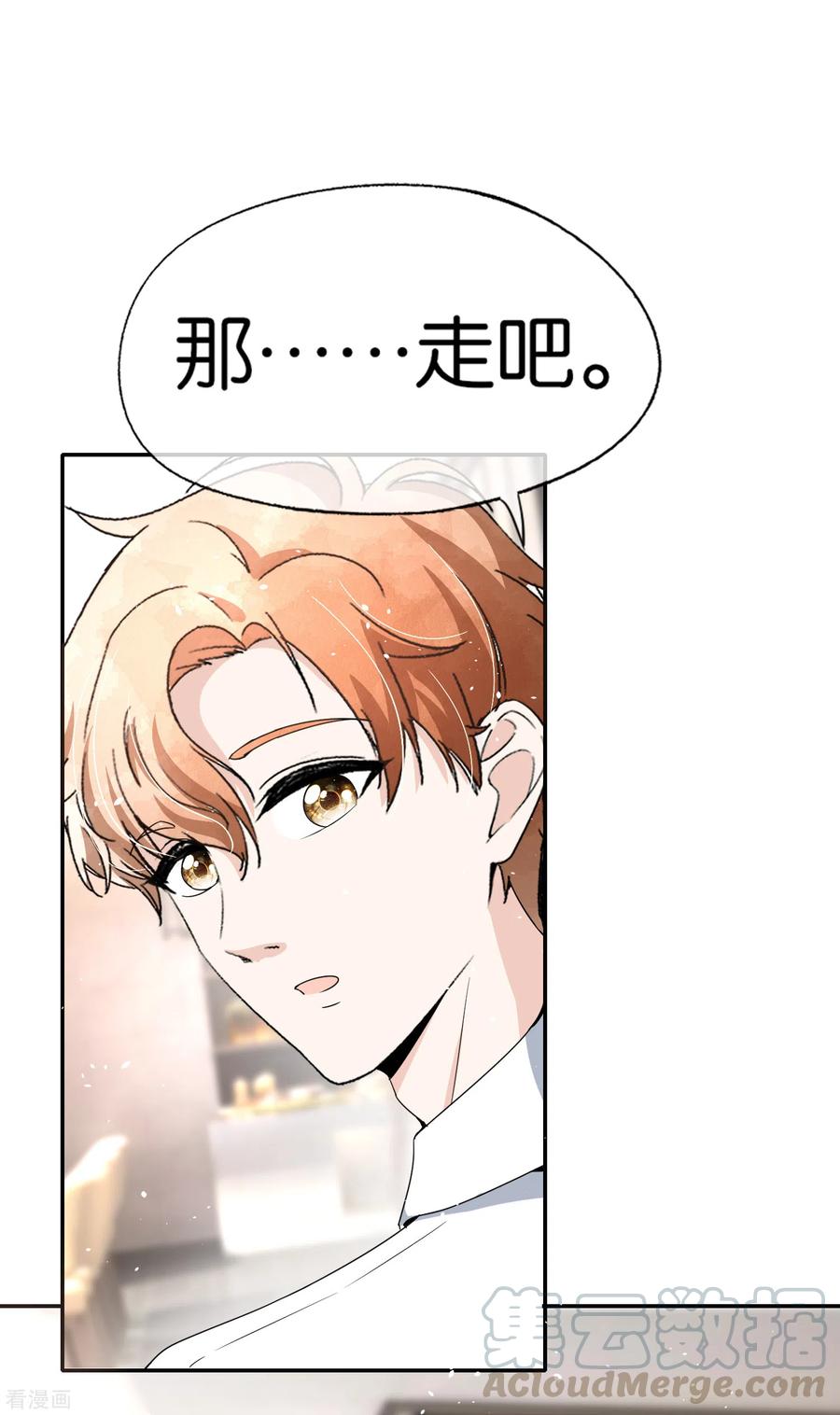 契约冷妻不好惹漫画下拉式漫画,第143话 救命恩人还是第三者？3图