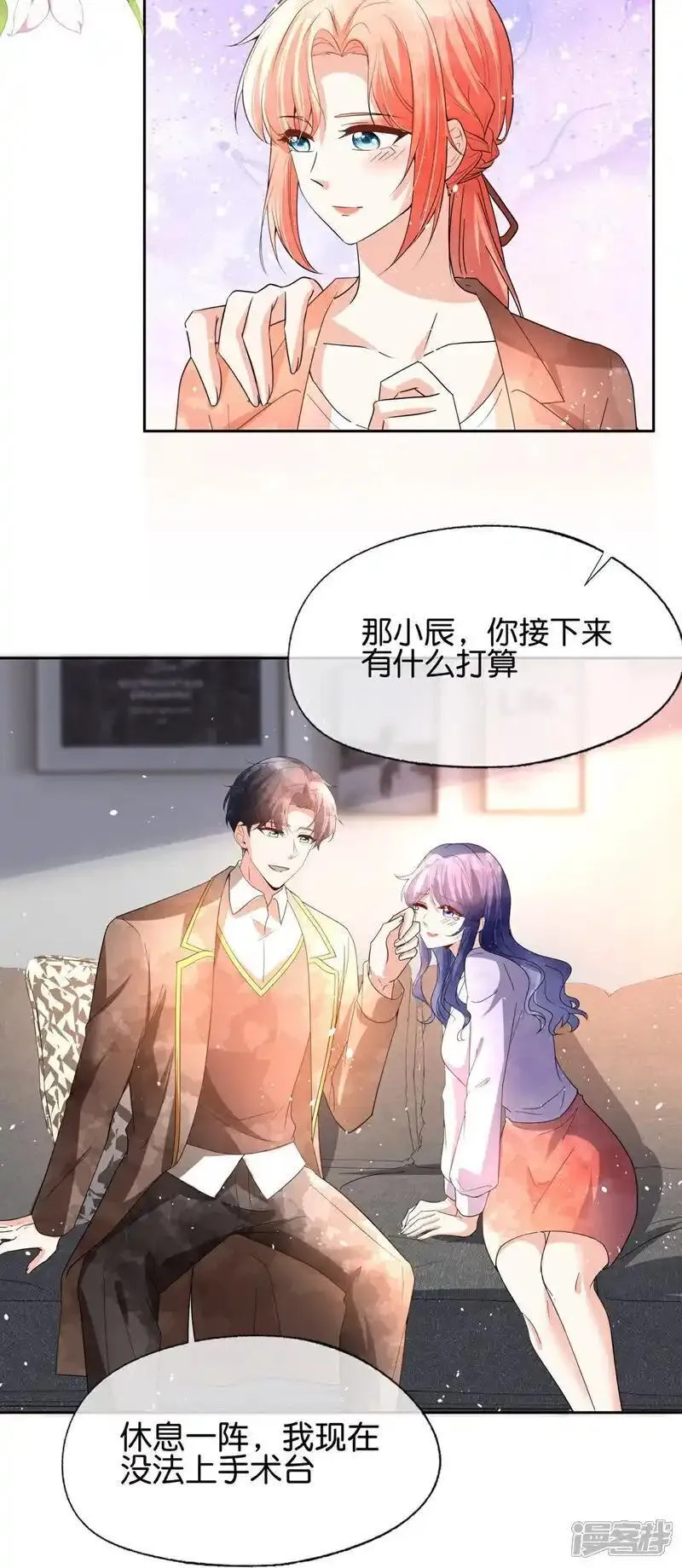 第350话 平安归来3
