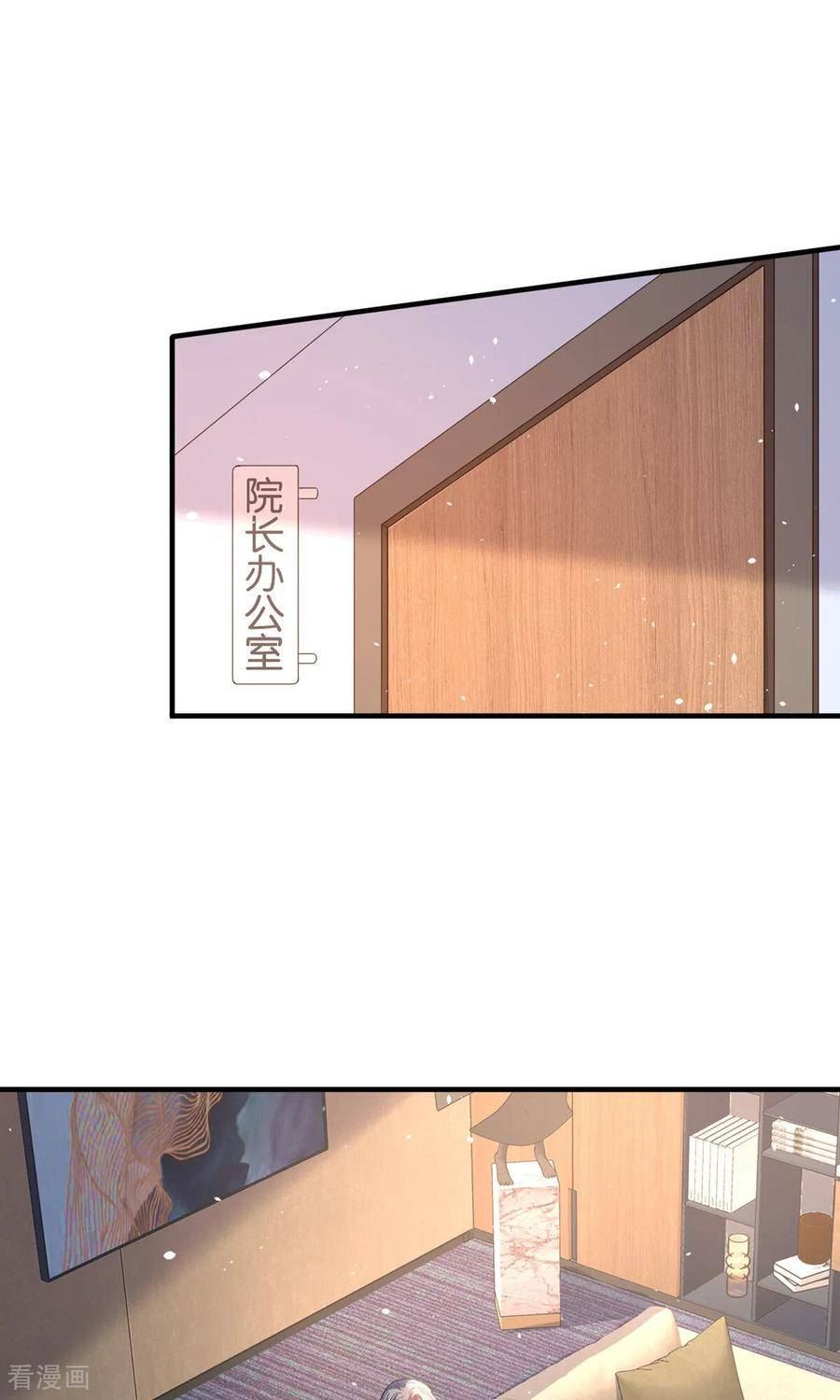 契约冷妻不好惹免费漫画,第282话 风言风语2图