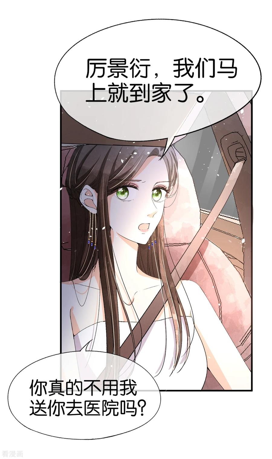 契约冷妻不好惹漫画免费阅读全集漫画,第39话 诗夏，做我的解药吗？3图