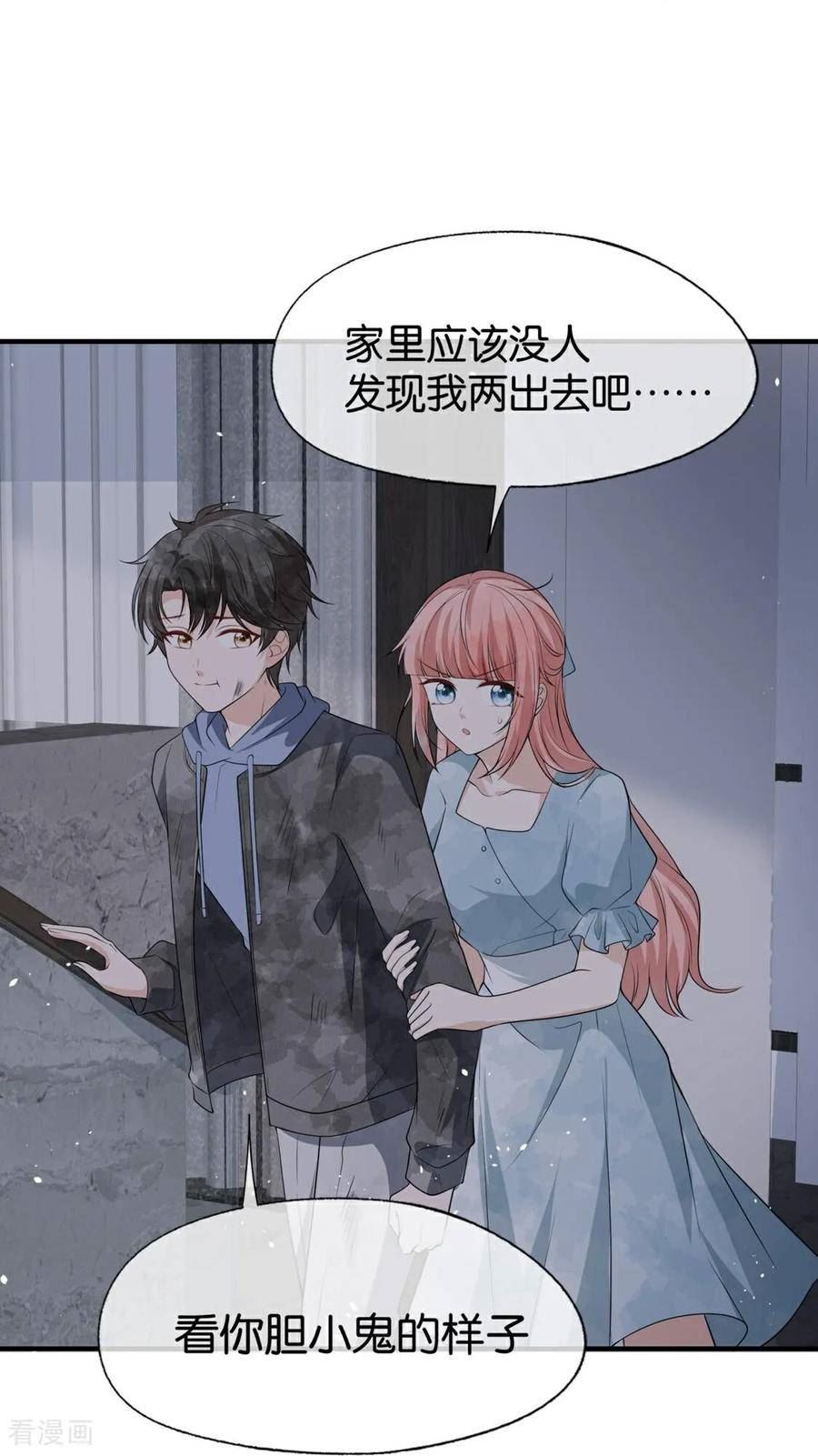 第296话 不留遗憾2