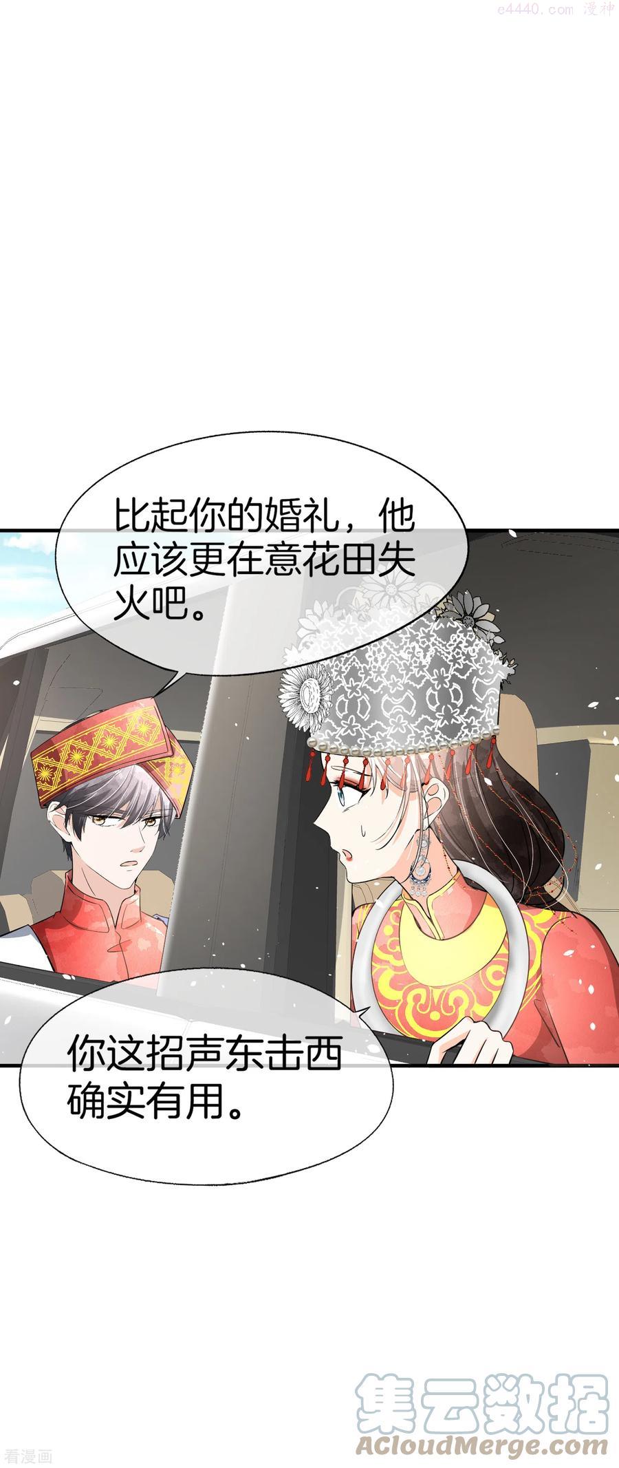 第188话 声东击西0