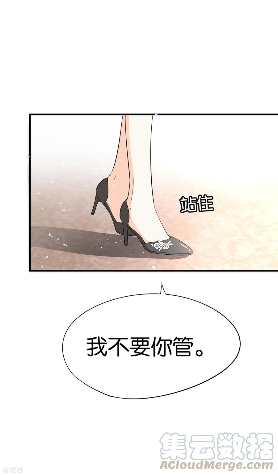 第152话 你到底把我当什么？！2