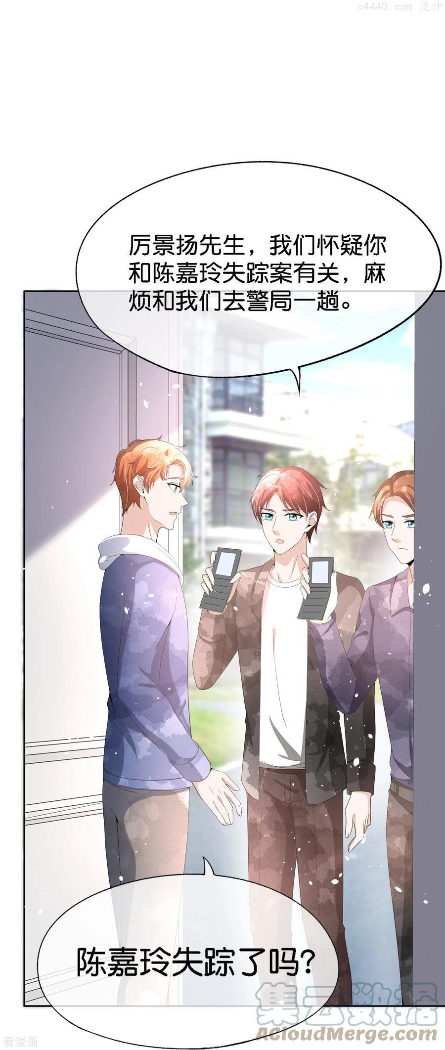 契约冷妻不好惹漫画免费阅读全集漫画,第214话 我有种不好的预感3图