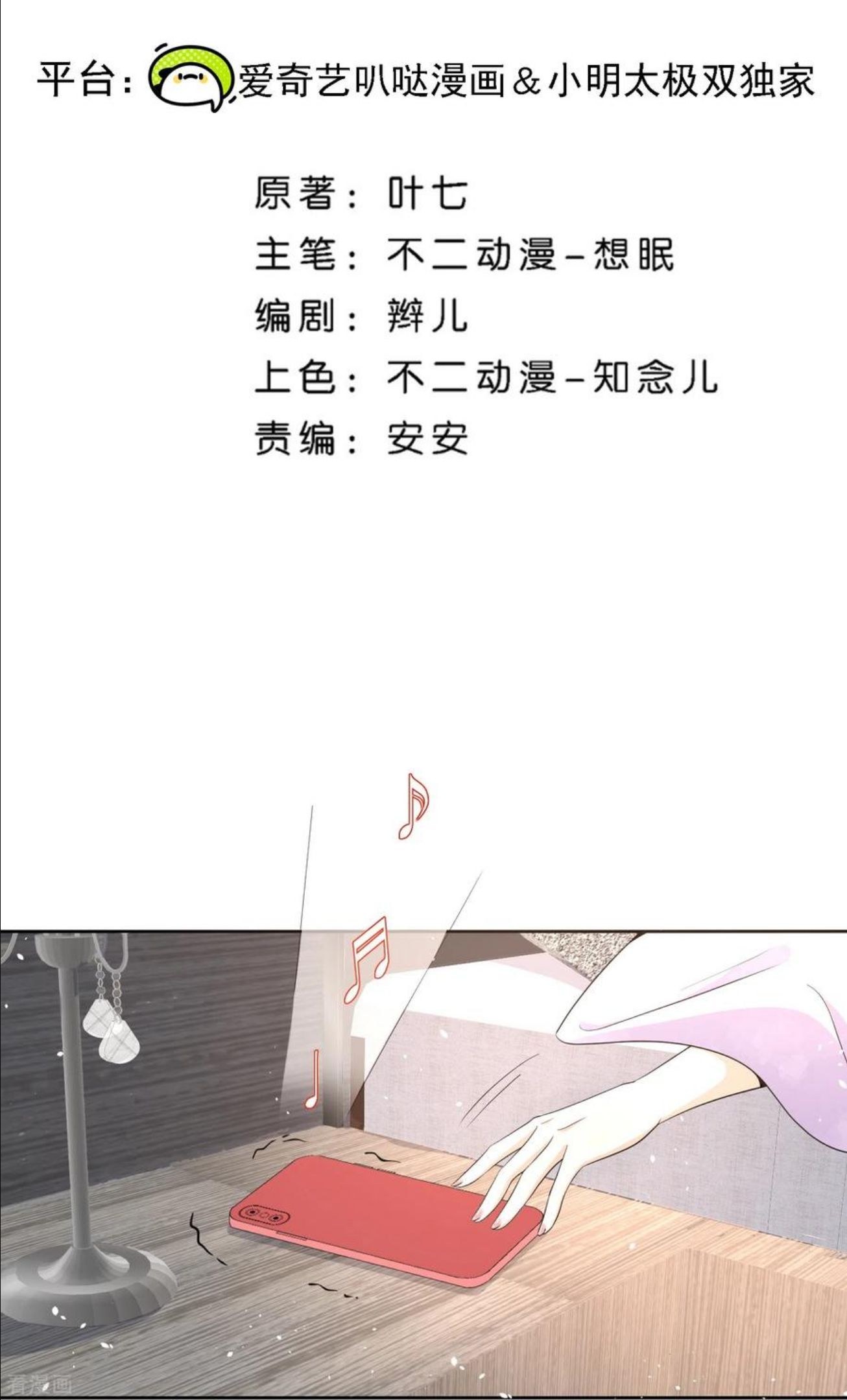 契约冷妻不好惹漫画免费阅读全集漫画,第225话 还好你没事2图