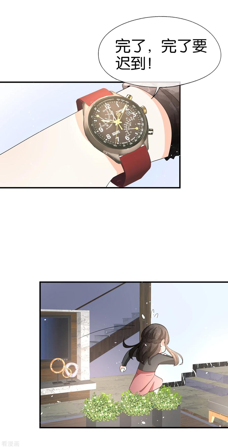 第92话 我真的只是一厢情愿吗？4