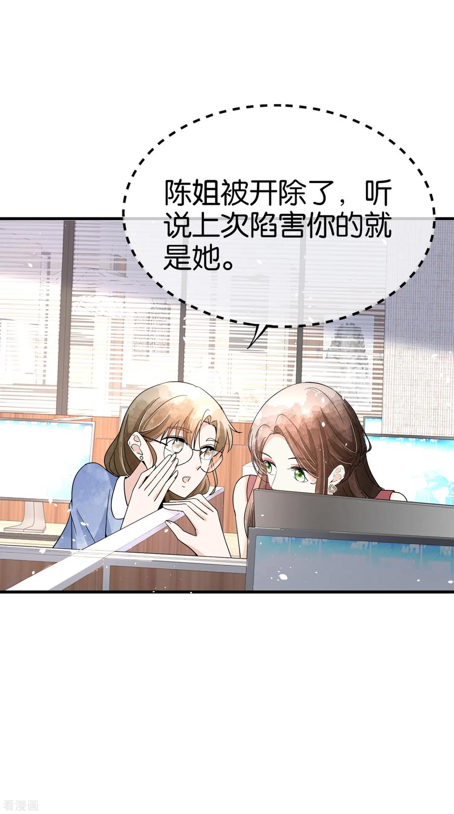 第89话 我的公司我说了算4