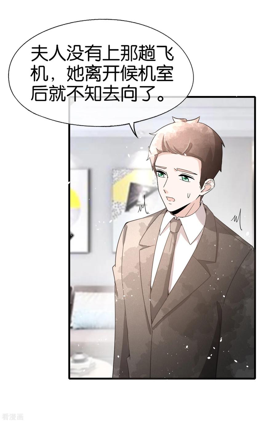 第108话 追妻火葬场3