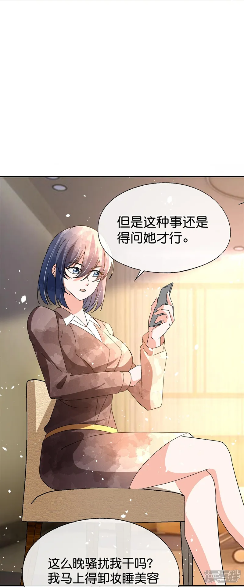 第370话 确定心意4