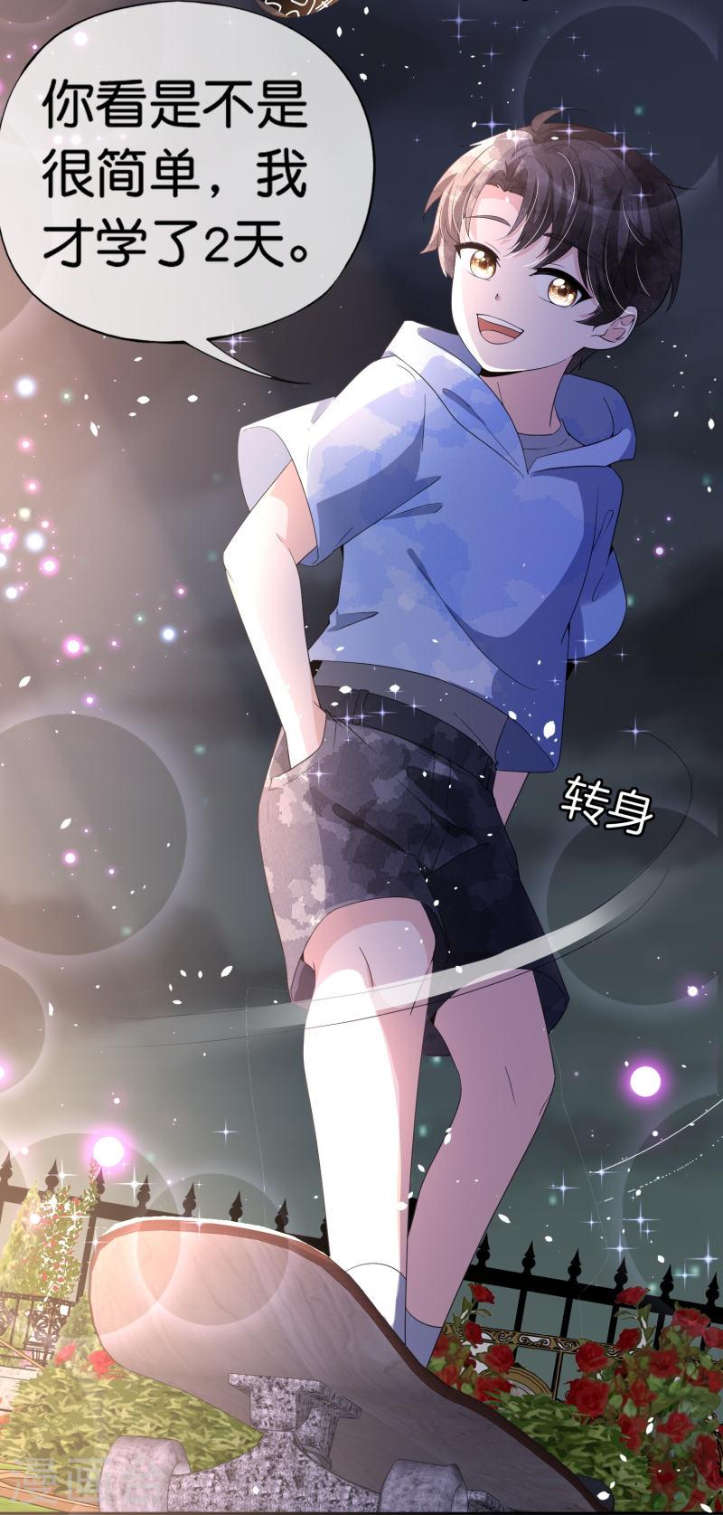 第263话 身高真的是男生的痛点吗？4
