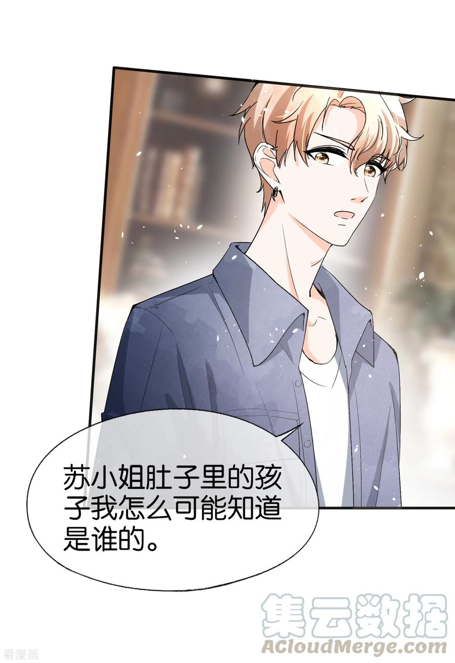 第42话 你一点都不在意吗？4
