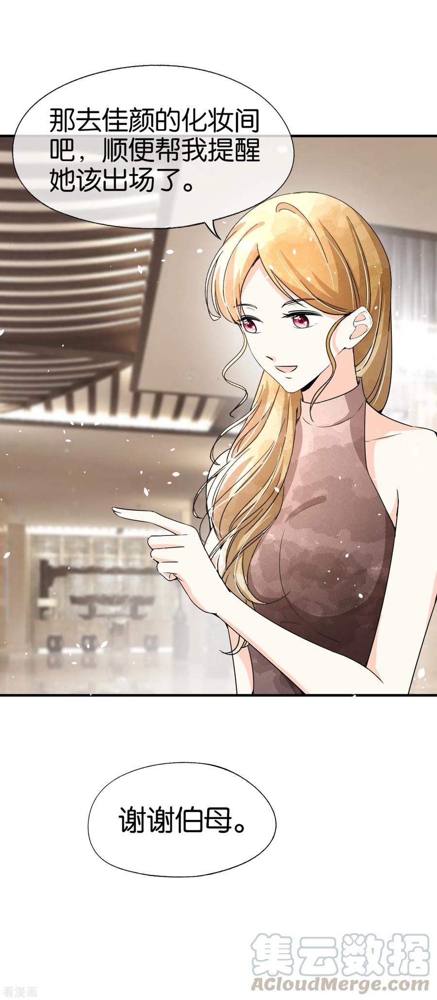 第148话 订婚宴照常举行0