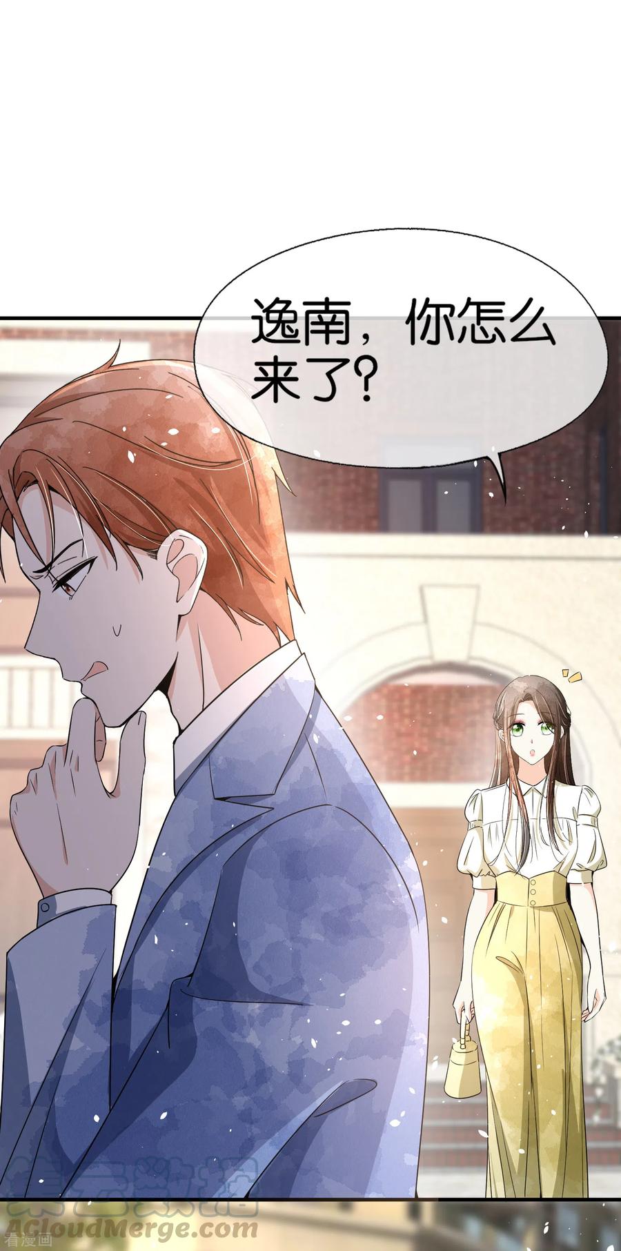 第146话 厉景衍要订婚了？2