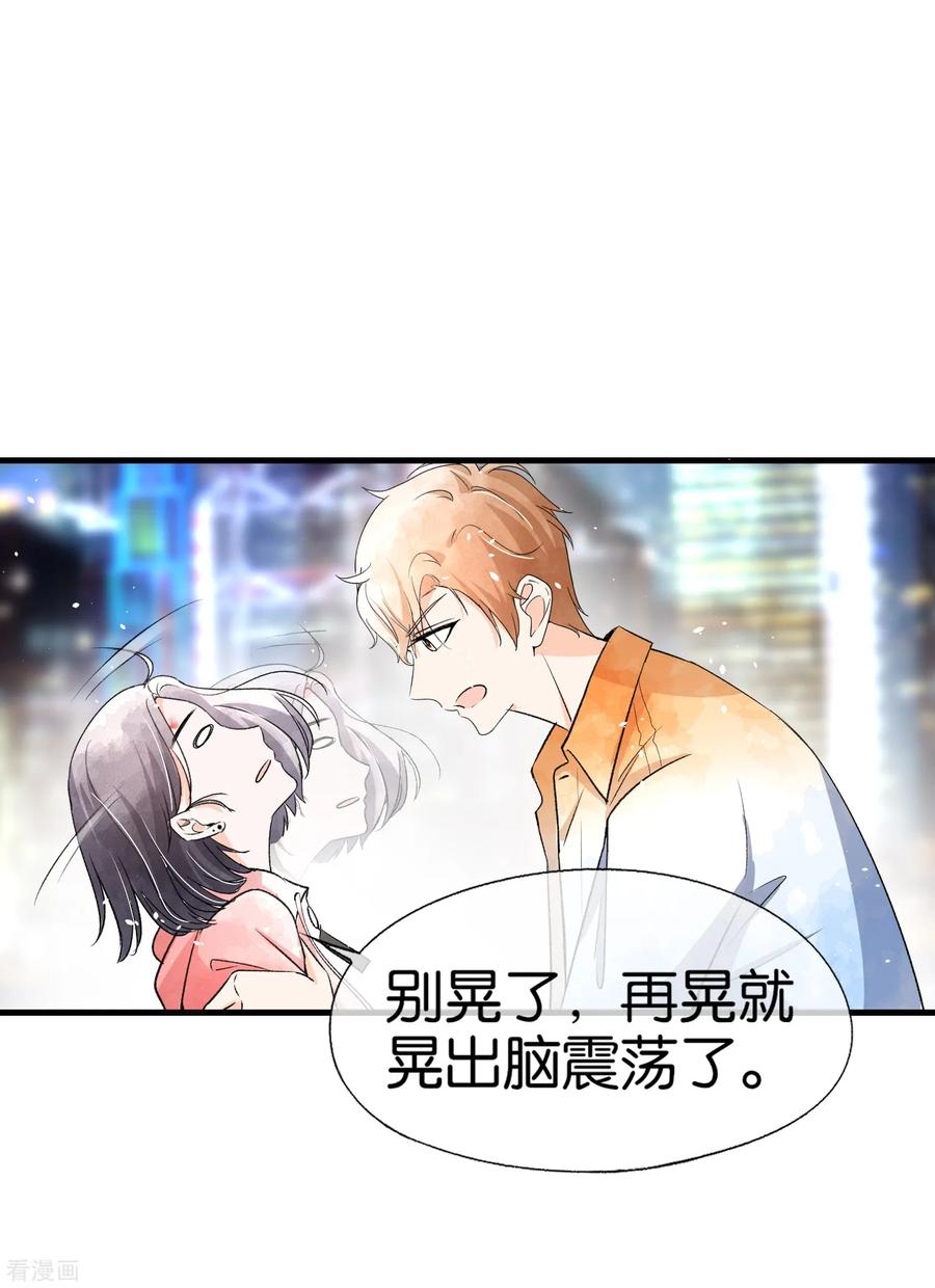 契约冷妻不好惹漫画下拉式漫画,第51话 厉景衍醋坛子又翻了2图