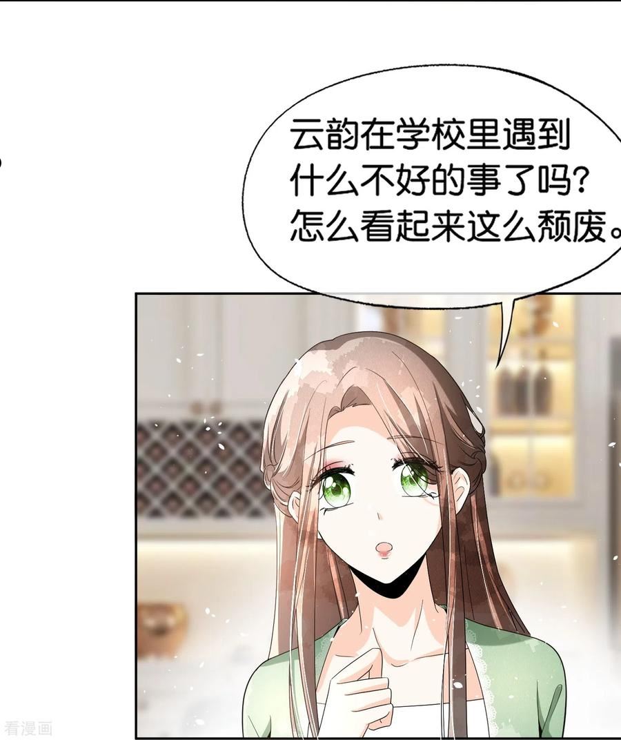 第256话 惊天绯闻：学霸和校花分手了！3