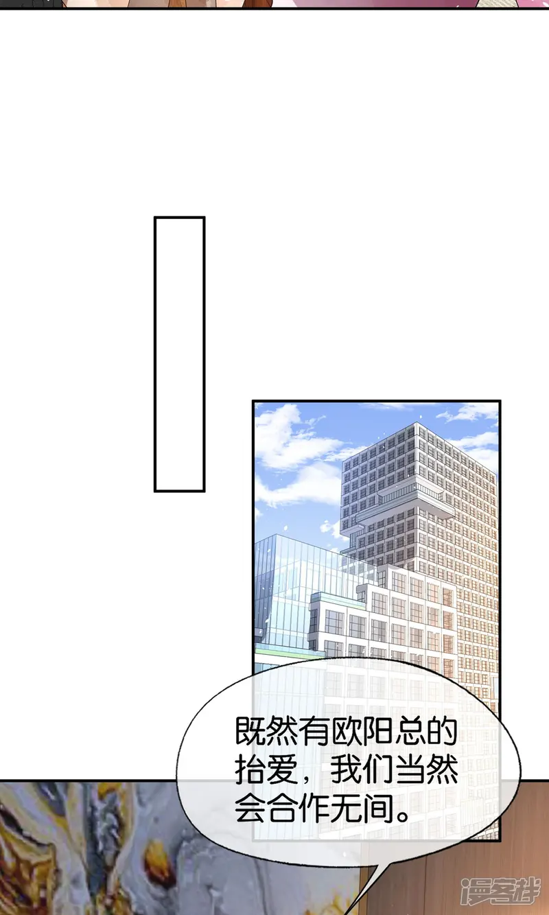 第359话 落魄艺术家和小助理4