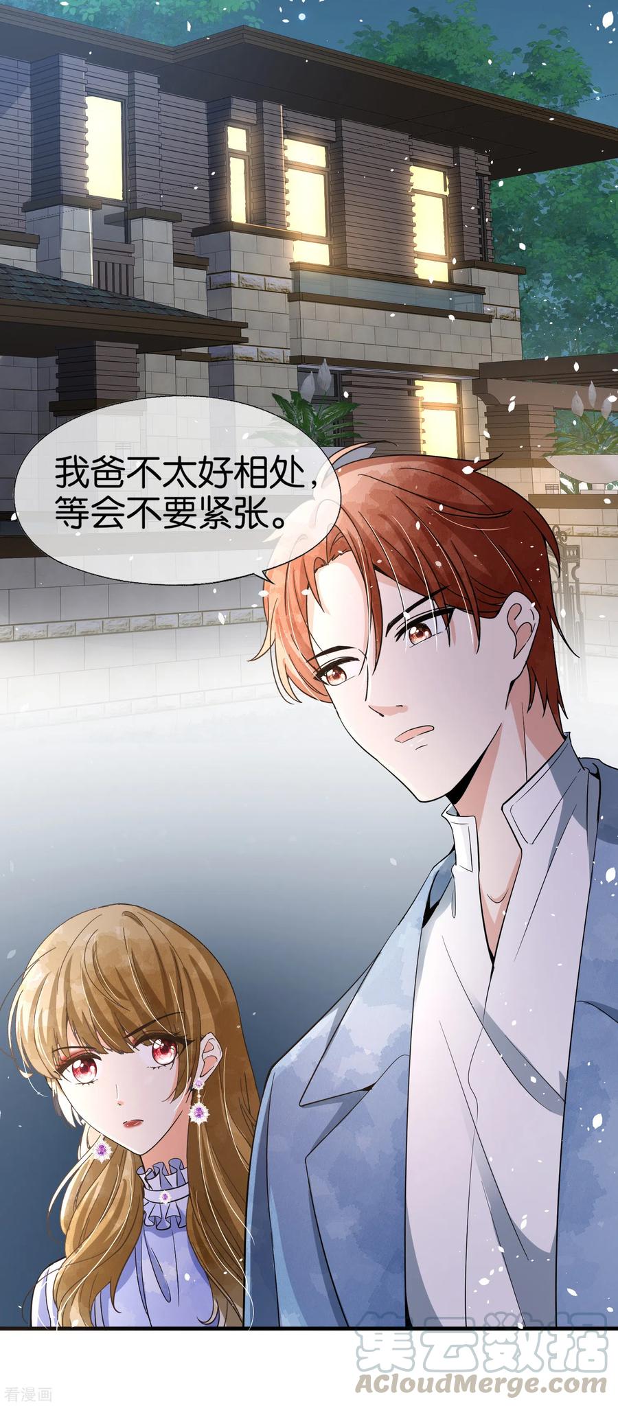 第154话 沐佳颜正面怼情敌2
