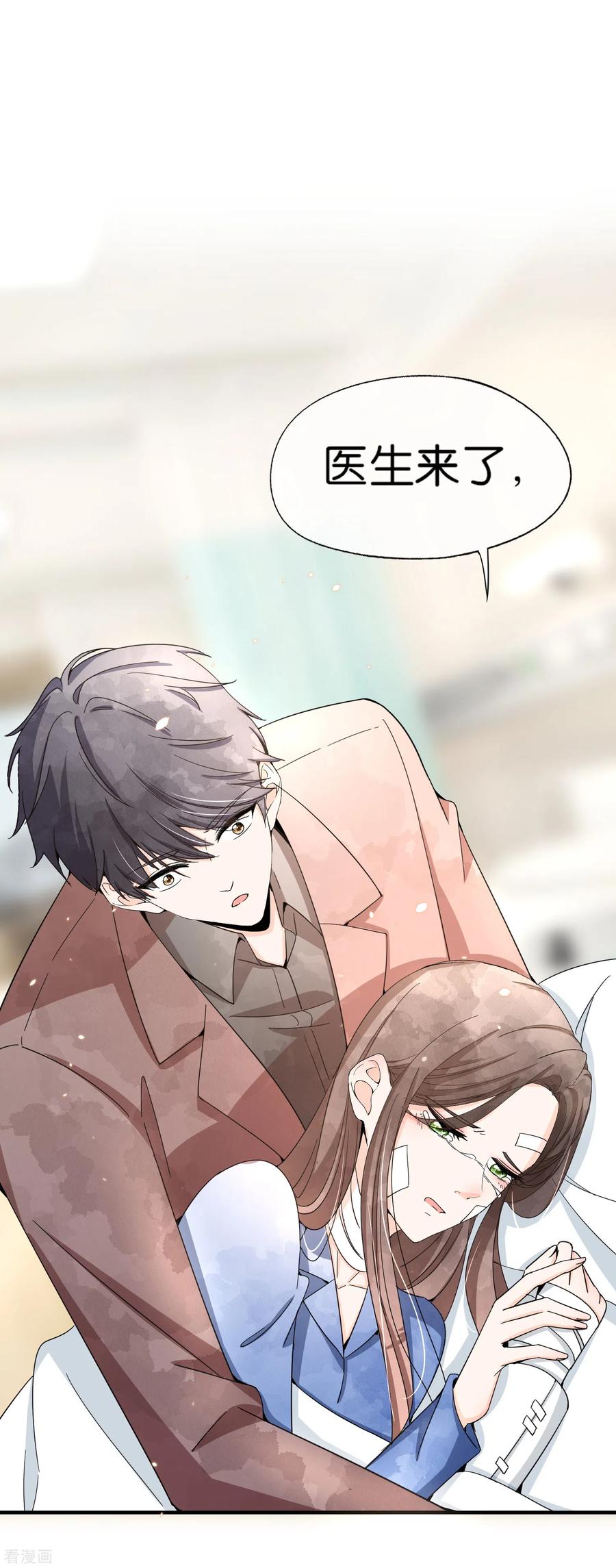 契约冷妻不好惹漫画下拉式漫画,第104话 我的人生比喜欢你更重要2图