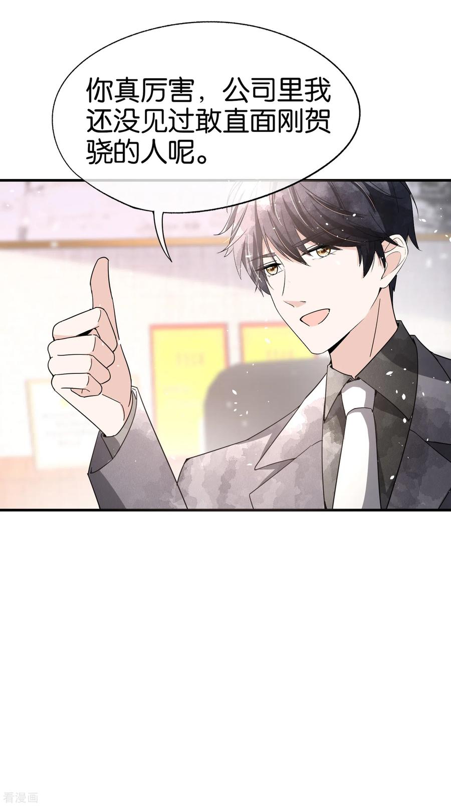 第85话 诗夏是厉家唯一的媳妇儿4