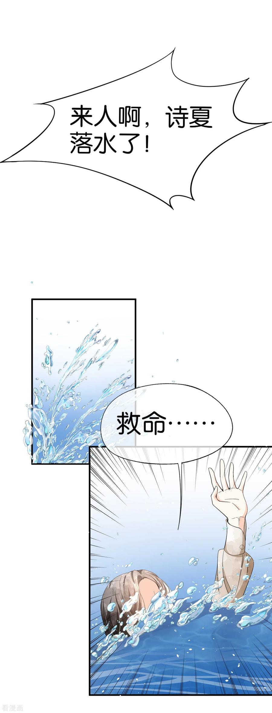 契约冷妻不好惹漫画下拉式漫画,第126话 穿旗袍的诗夏美如画2图