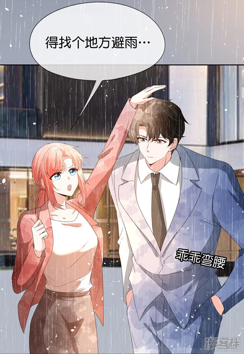 第358话 既来之则安之3