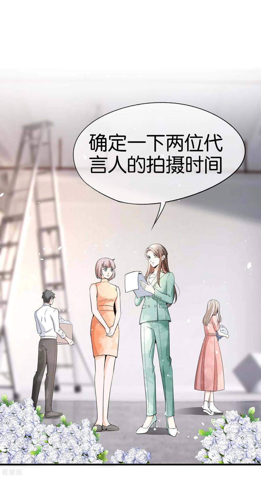 契约冷妻不好惹免费漫画,第131话 诗夏被陷害，景扬住院2图