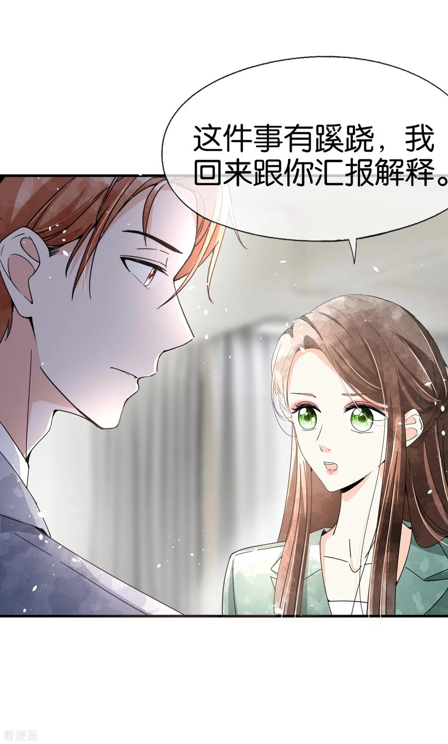 契约冷妻不好惹免费漫画,第132话 我从未想过抢你的功劳4图