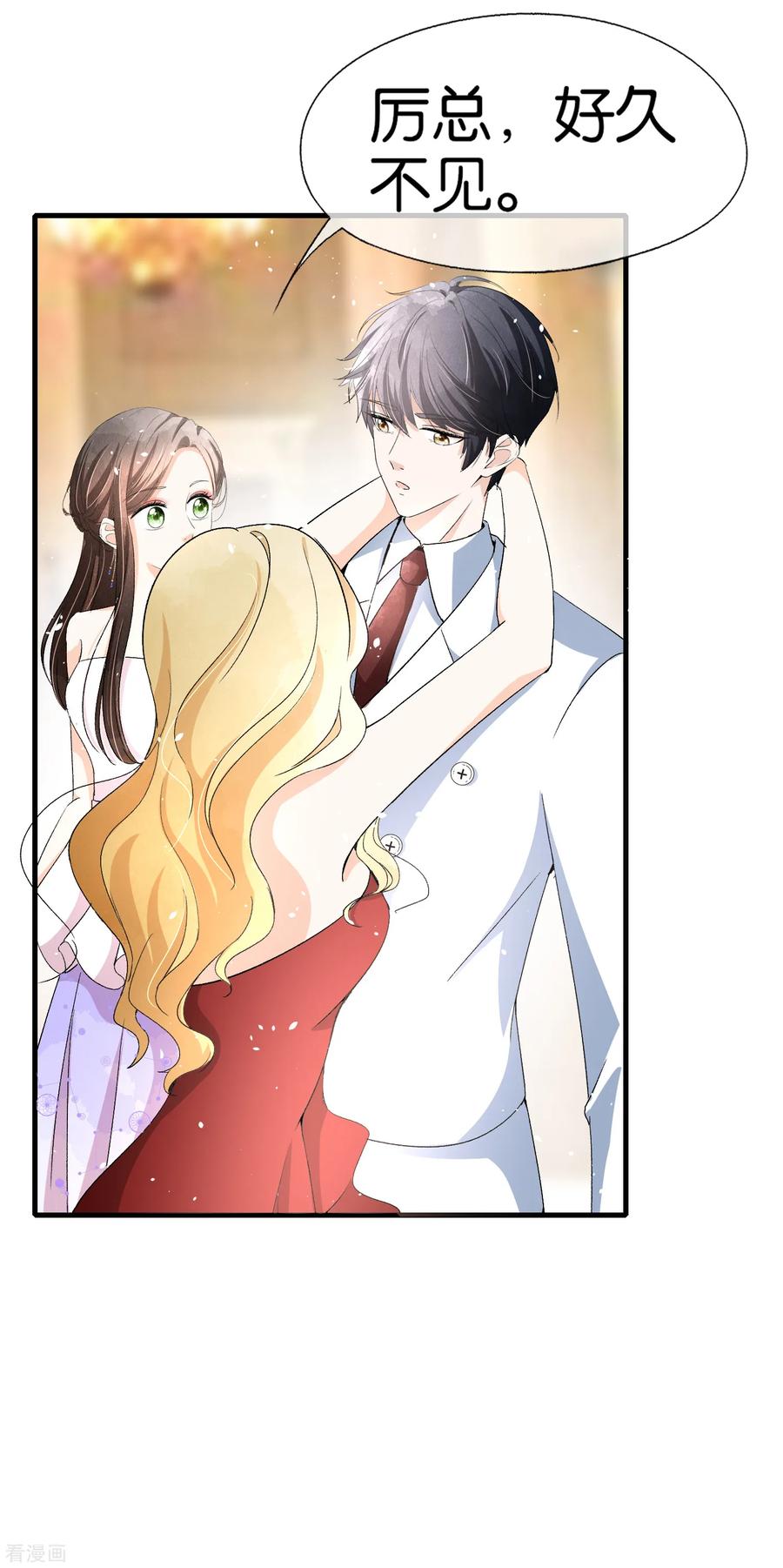 第37话 标准男友宠妻指南1