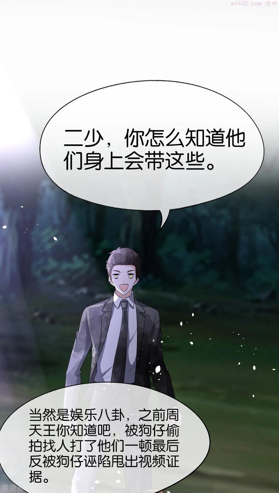 第199话 娱乐圈的安全卫士1