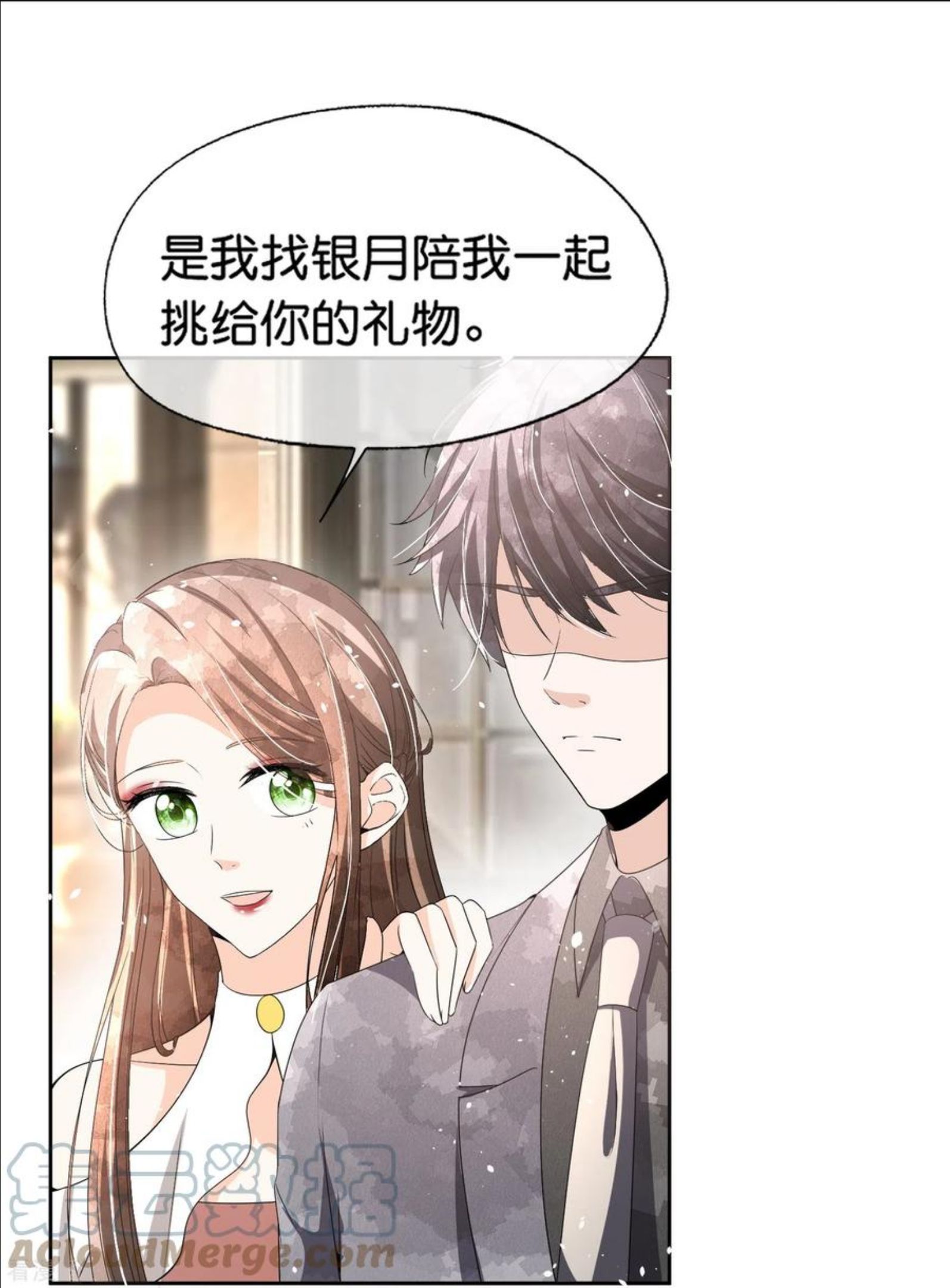 契约冷妻不好惹漫画下拉式漫画,第231话 公主背后的骑士5图