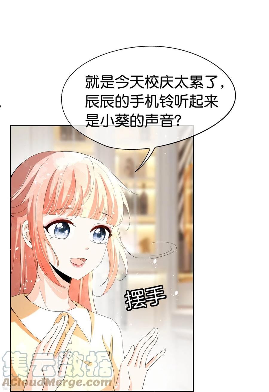 第256话 惊天绯闻：学霸和校花分手了！4
