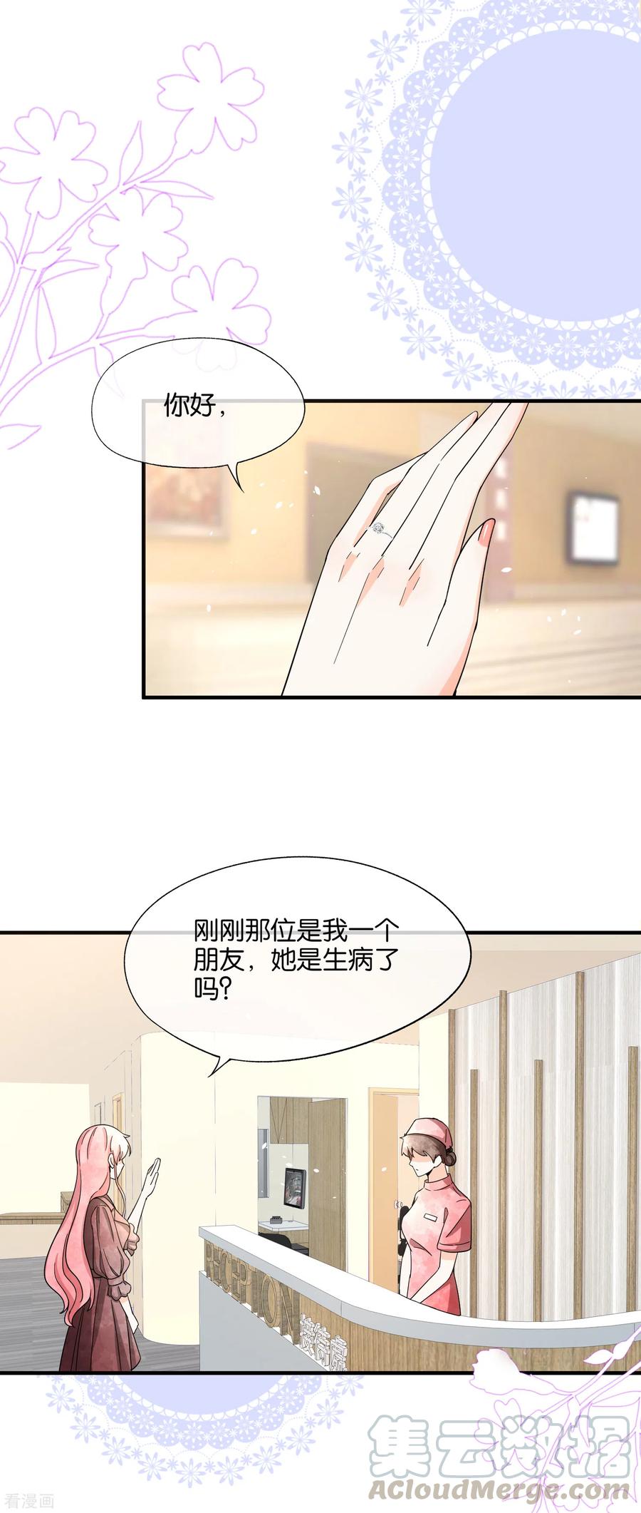 契约冷妻不好惹漫画下拉式漫画,第113话 沈佳对诗夏的孩子下手4图