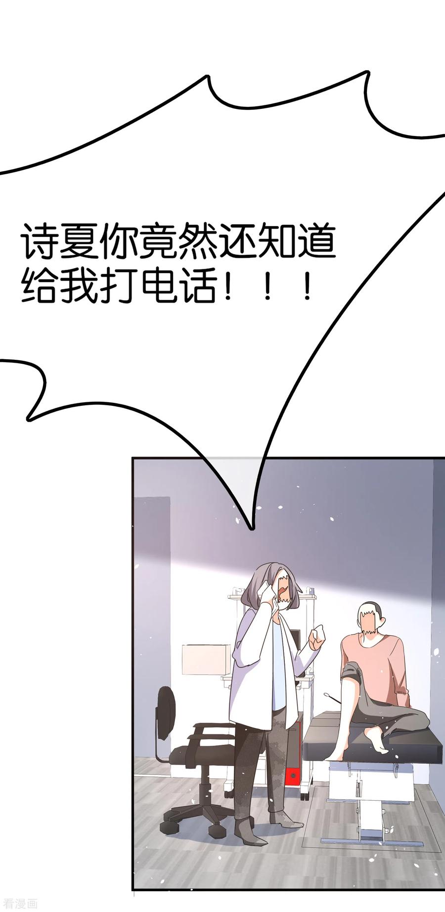 第117话 厉景衍生死未卜留离婚协议2