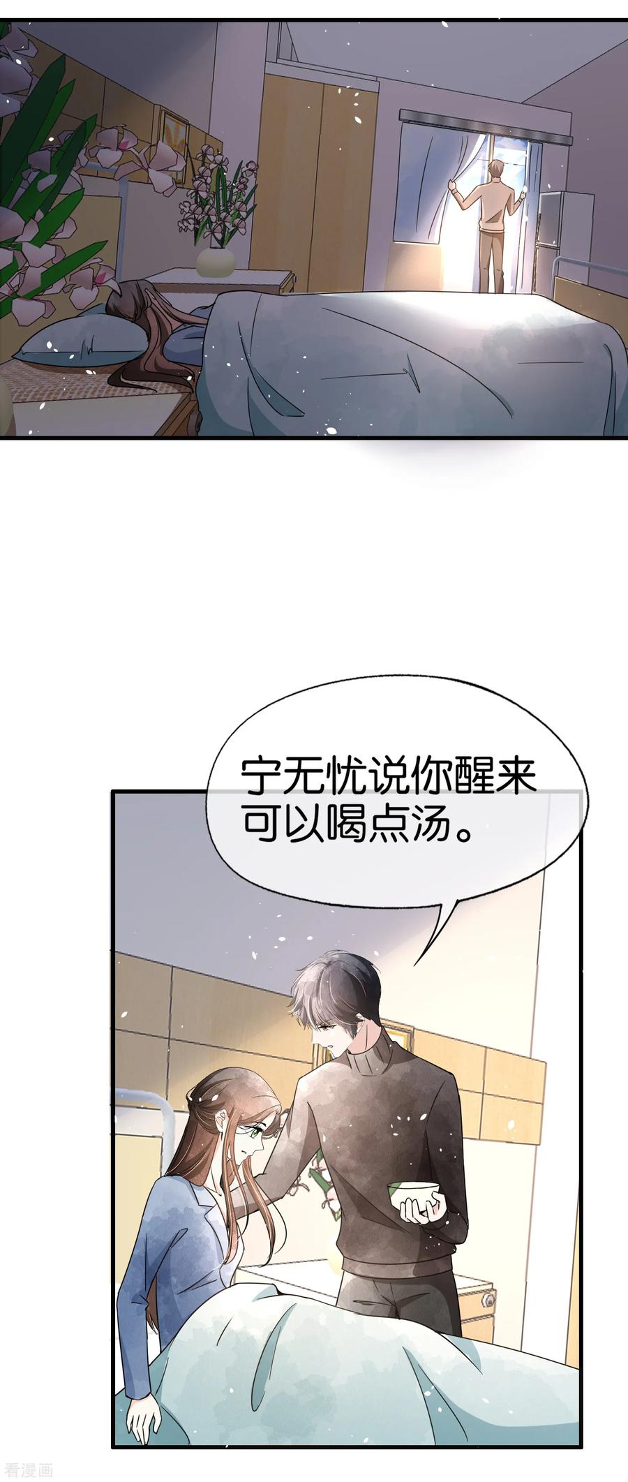 第68话 田螺姑娘厉景衍0