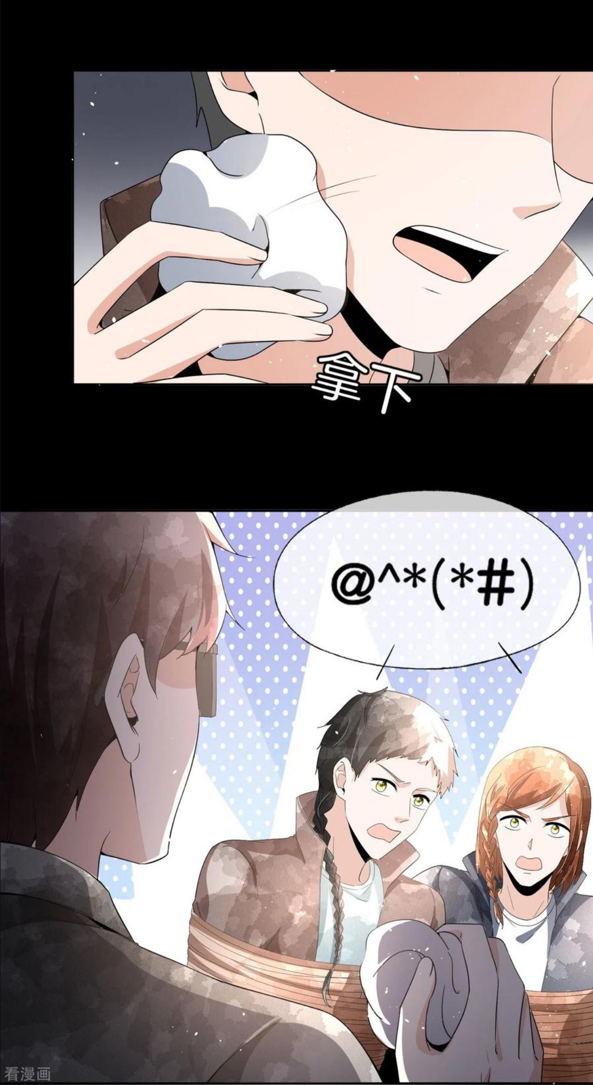 第232话 漂亮姐姐是会相互吸引的3