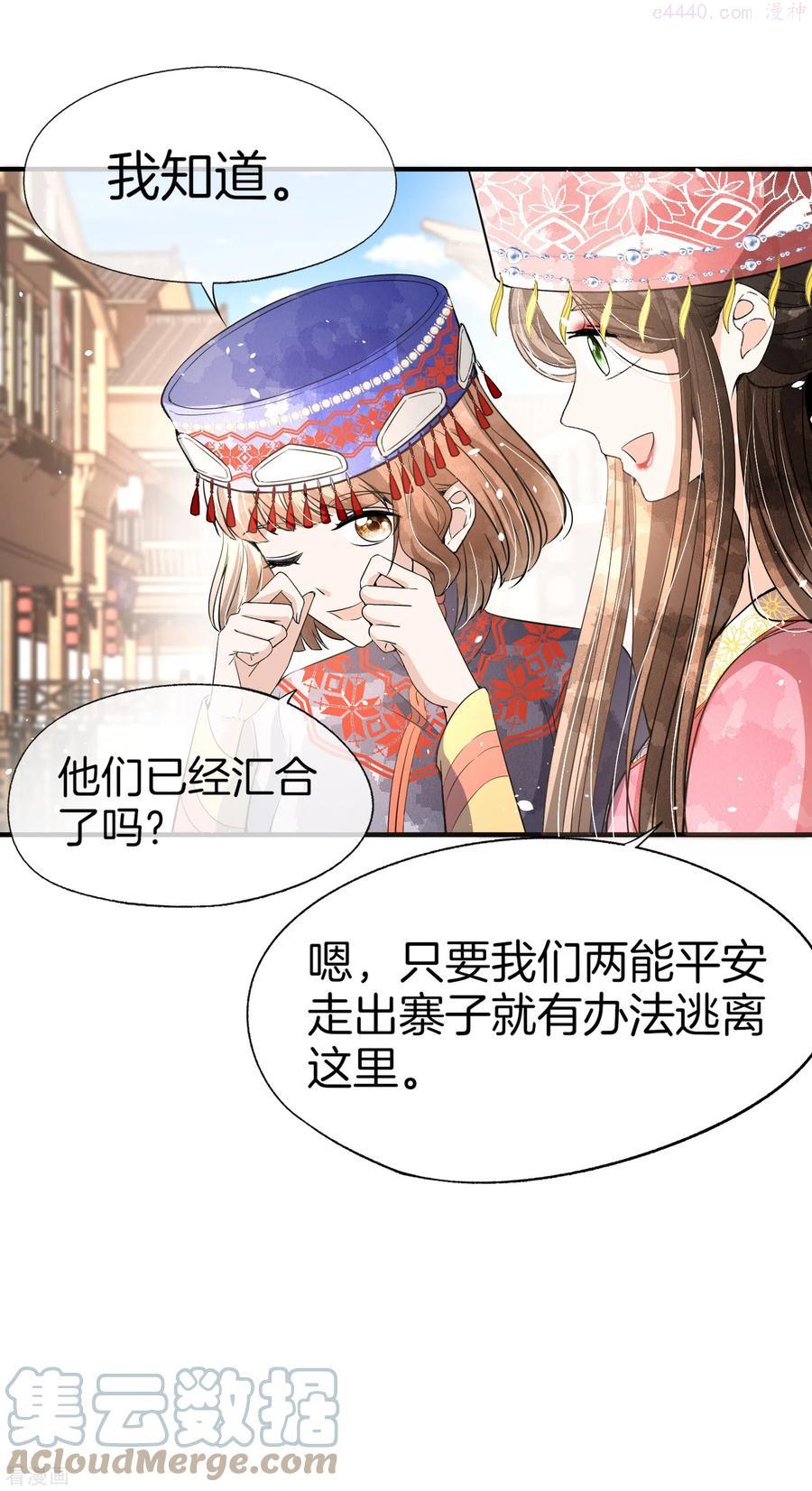 契约冷妻不好惹免费漫画,第188话 声东击西5图