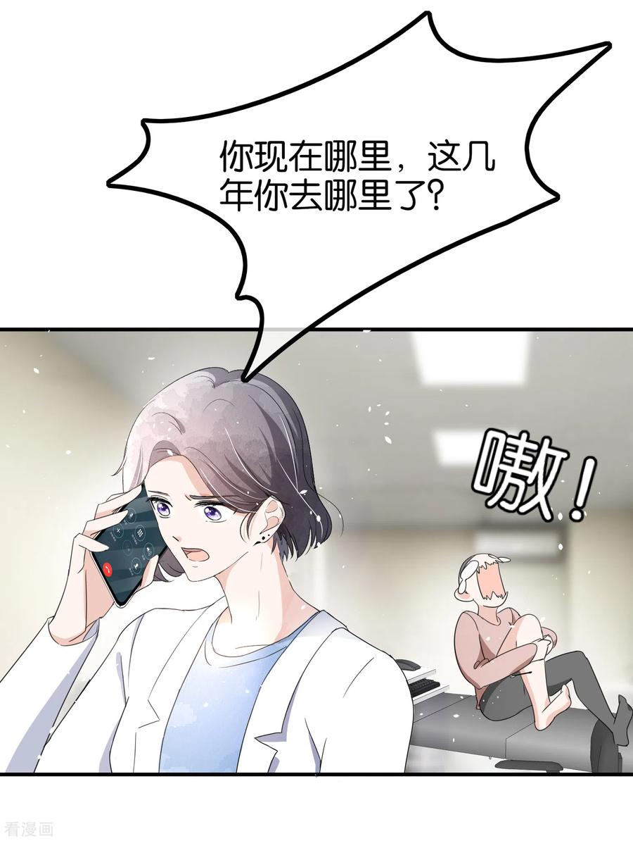 第117话 厉景衍生死未卜留离婚协议3