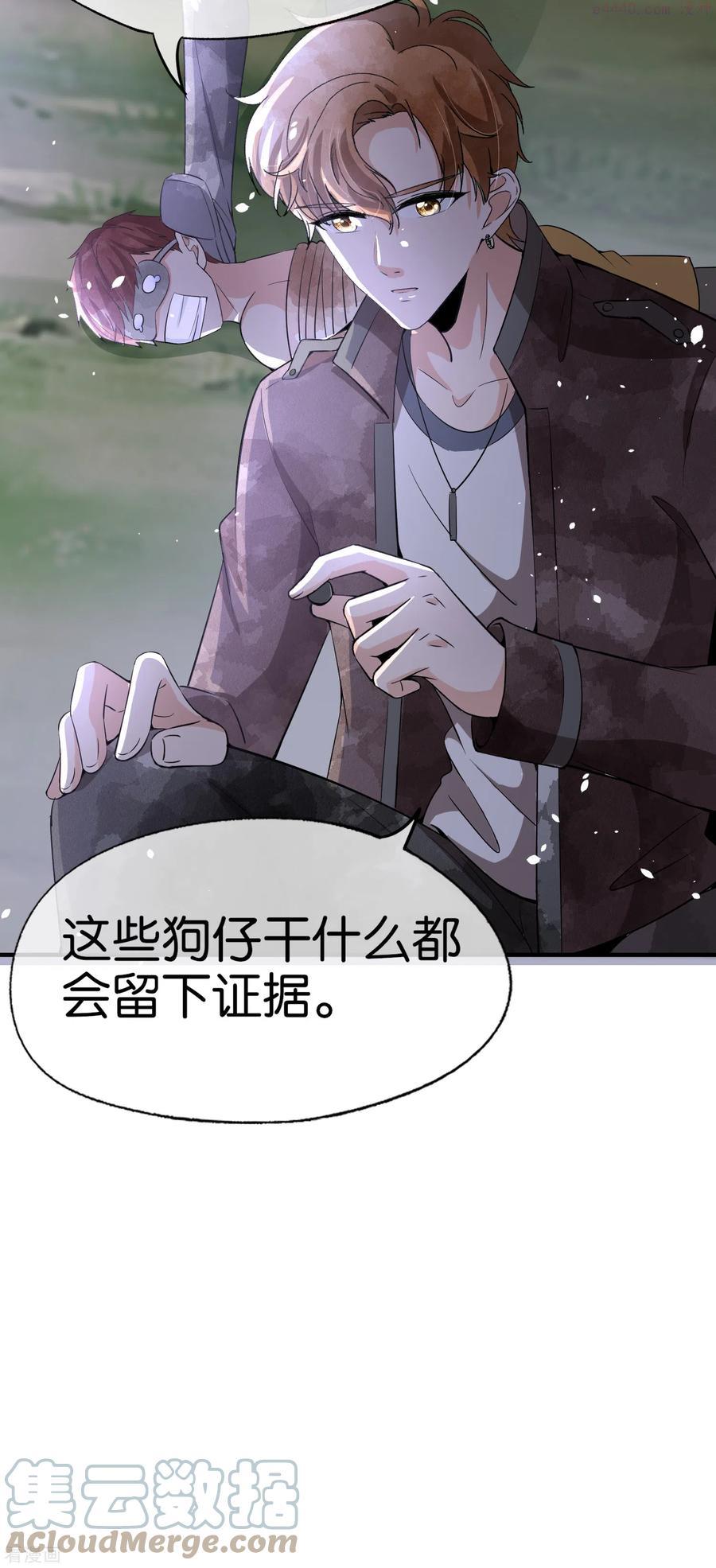 第199话 娱乐圈的安全卫士2