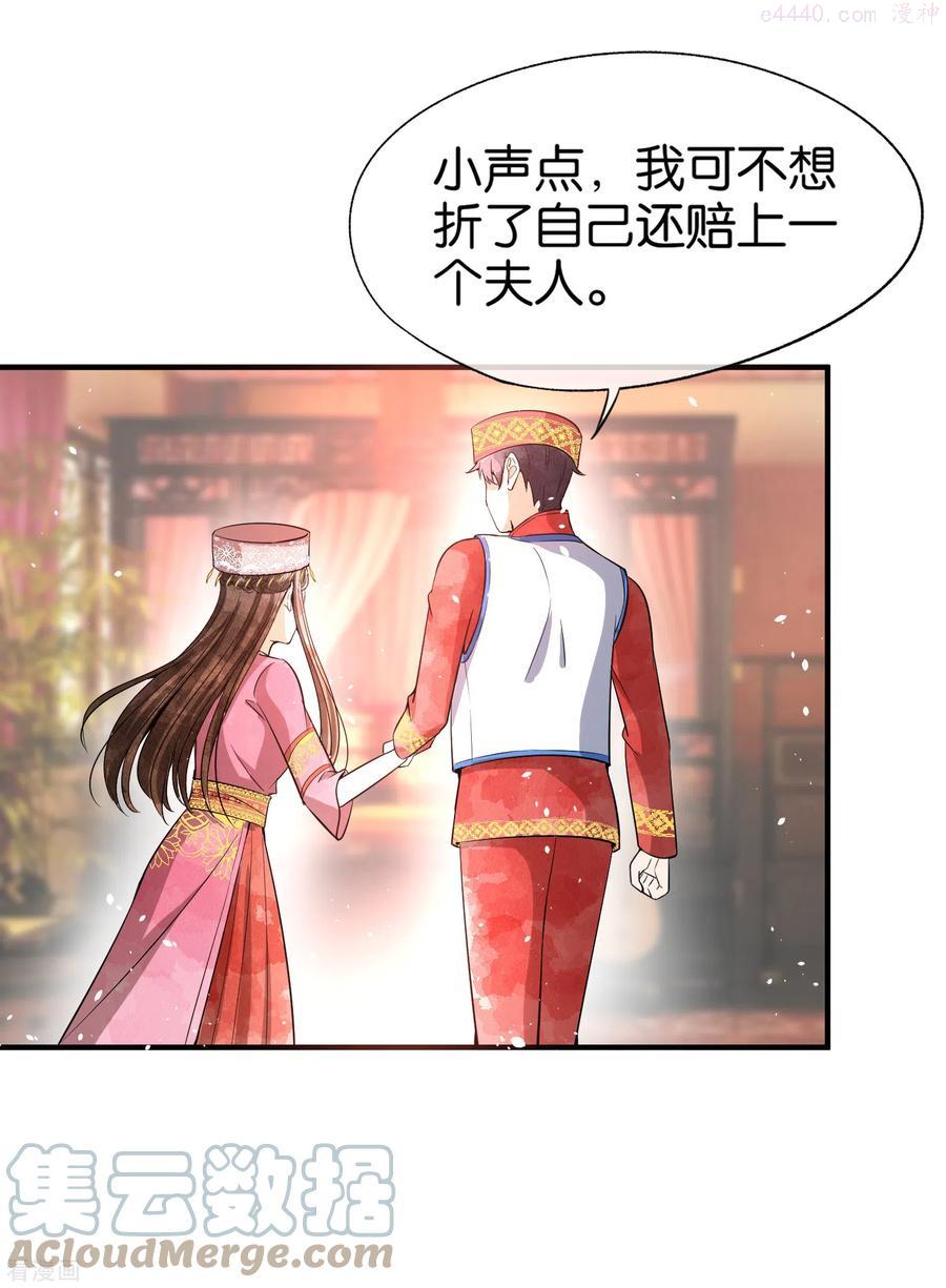 契约冷妻不好惹漫画免费阅读全集漫画,第184话 银月，你根本不喜欢我3图