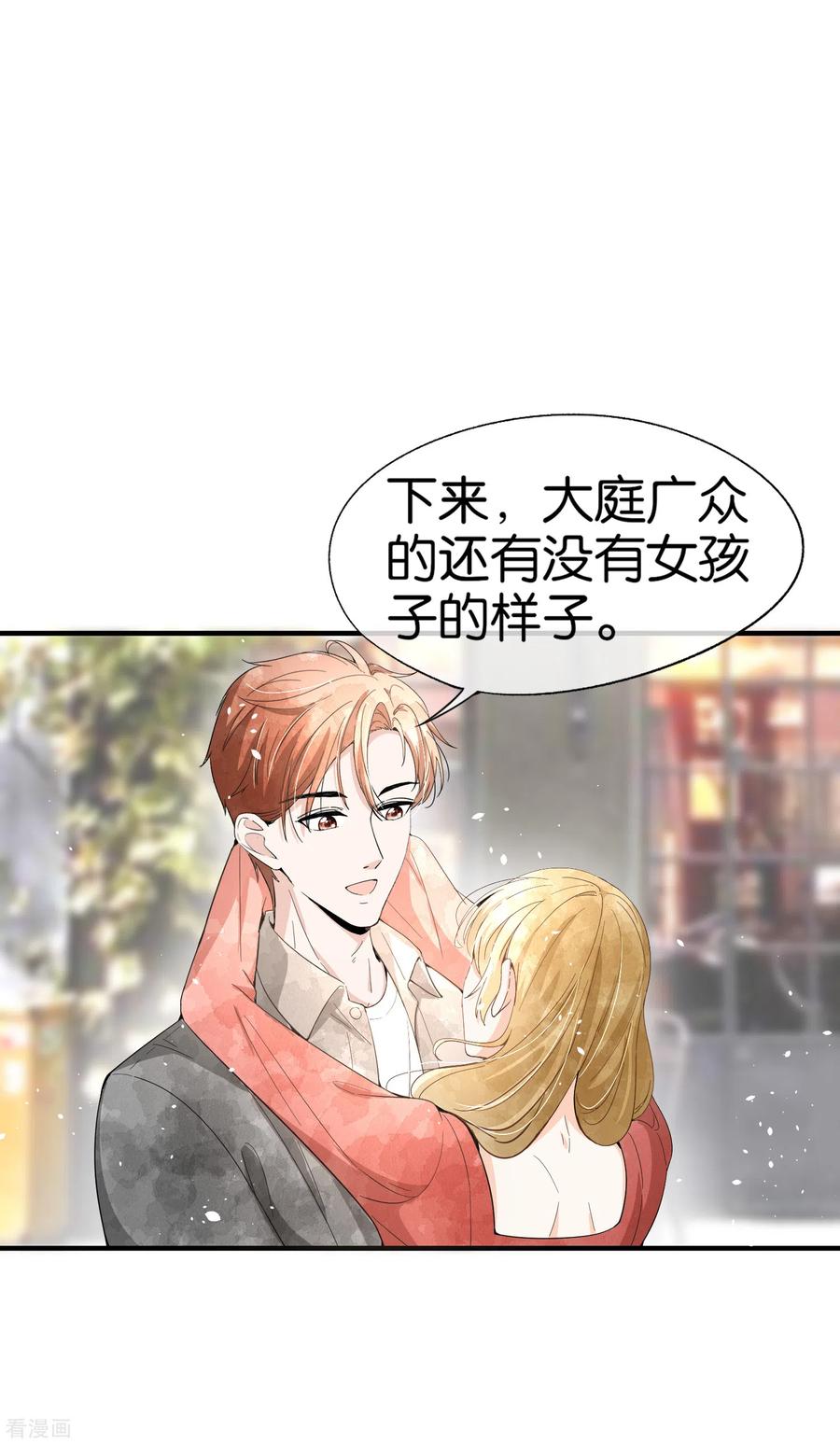 契约冷妻不好惹漫画下拉式漫画,第124话 男人之间的战斗如此幼稚2图