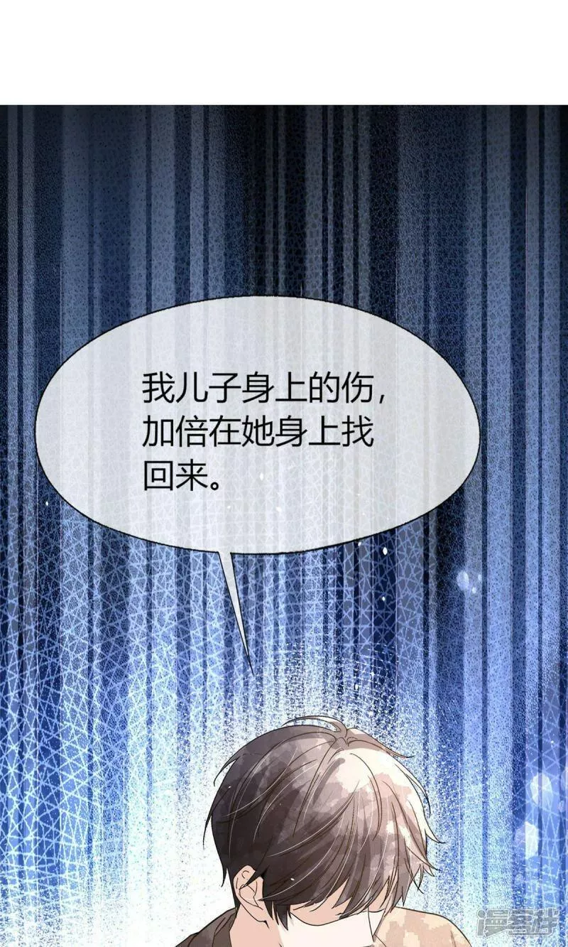 契约冷妻不好惹漫画下拉式漫画,第287话 我会好好陪你2图