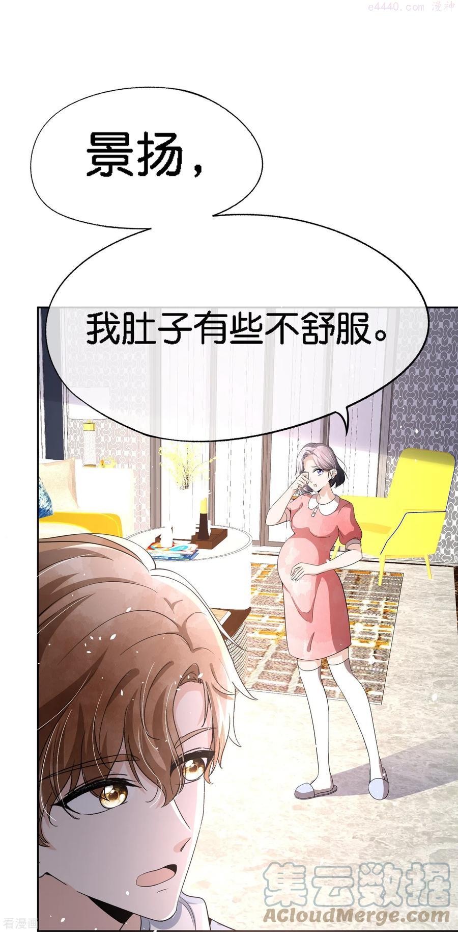 契约冷妻不好惹漫画免费阅读全集漫画,第214话 我有种不好的预感5图