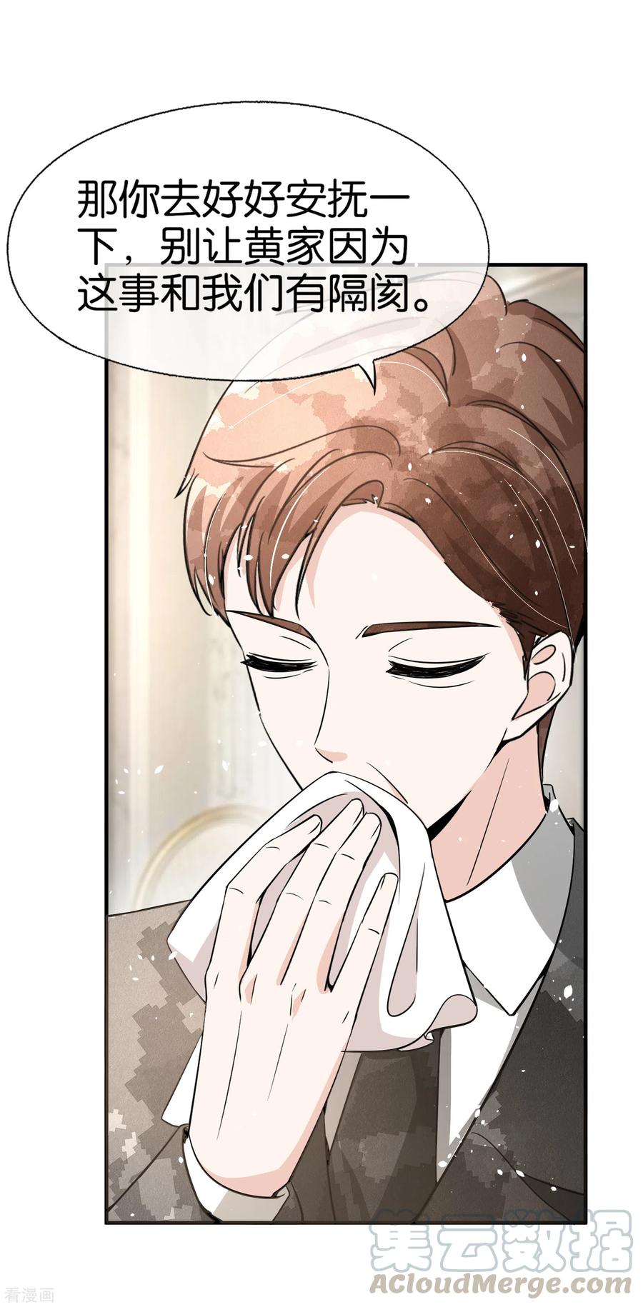 第155话 你要重新追求我吗？2