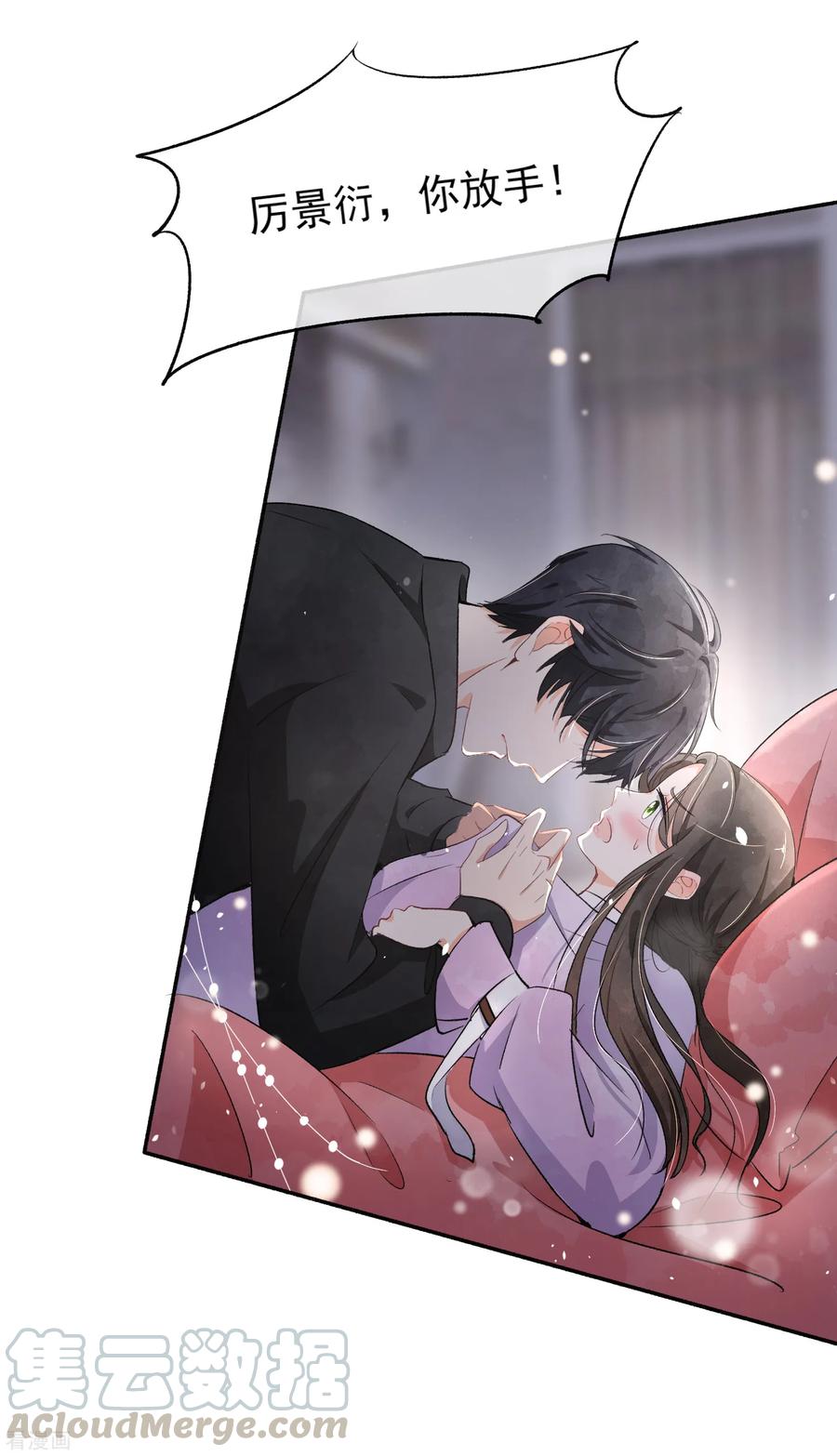 契约冷妻不好惹简介漫画,第12话 谁比我老婆更了解我？5图