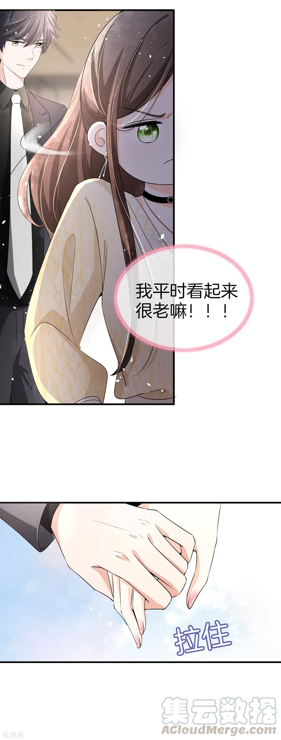第34话 如果我们有了女儿0